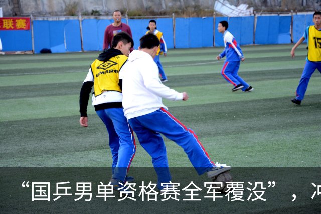 “国乒男单资格赛全军覆没”，冲上热搜