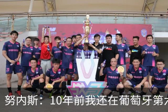 努内斯：10年前我还在葡萄牙第六级别联赛，如今与C罗共事很荣幸