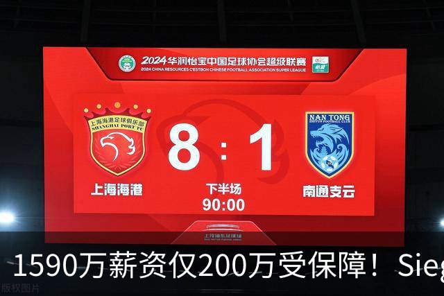 1590万薪资仅200万受保障！Siegel：活塞裁掉邓罗可能性越来越大